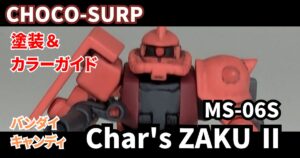 B-Club 1/144 ホバートラック 完成写真