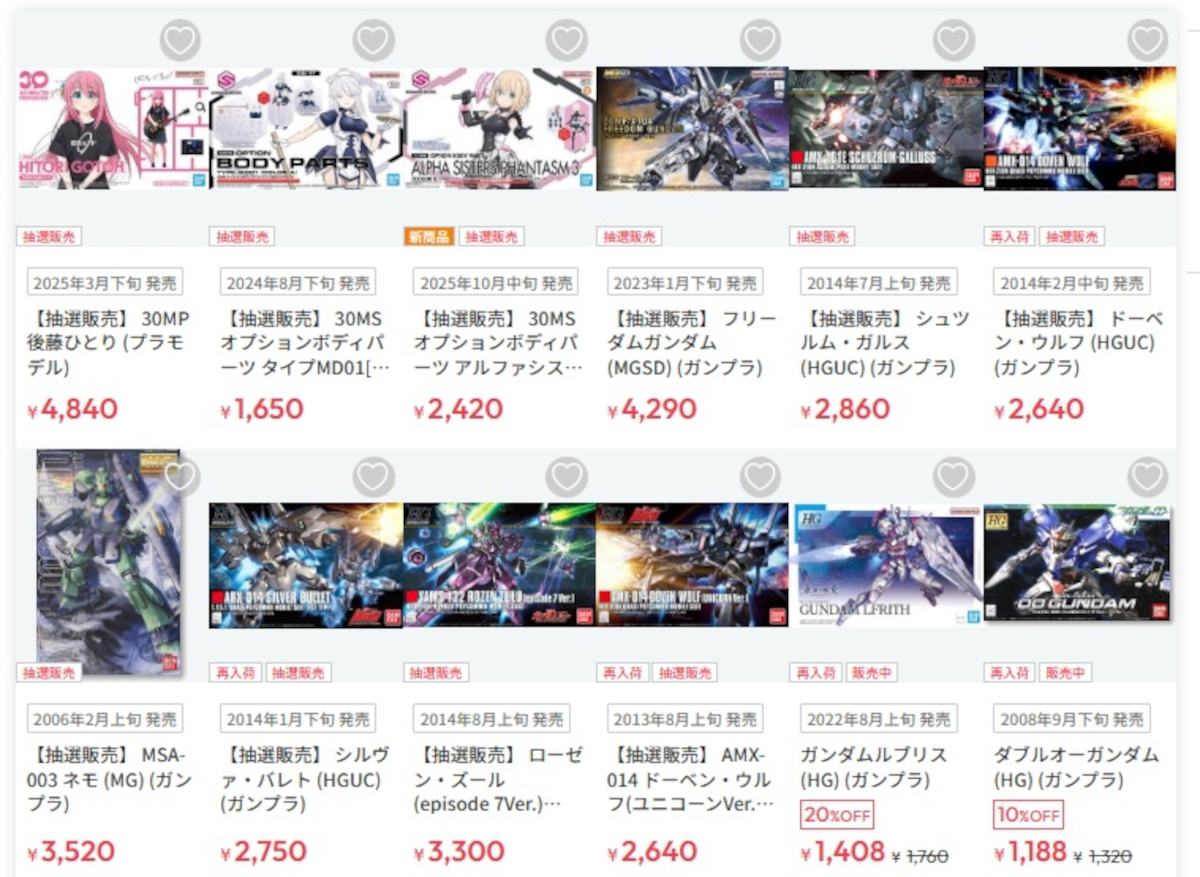 ホビーサーチ 抽選販売