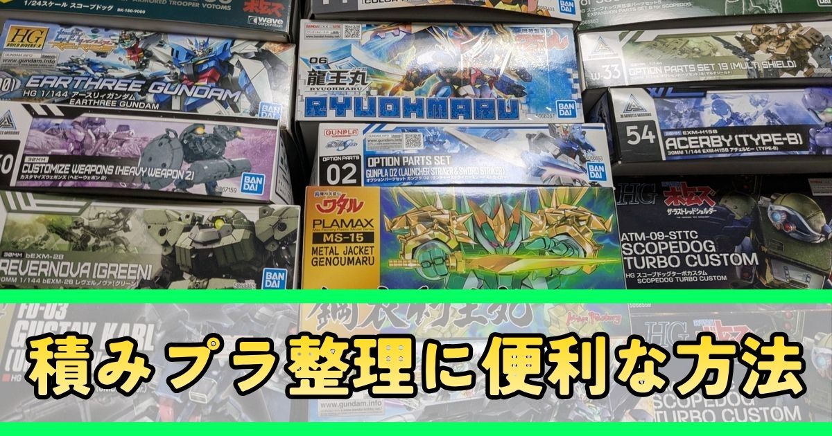 ブックオフ 宅配買取 プラモデル